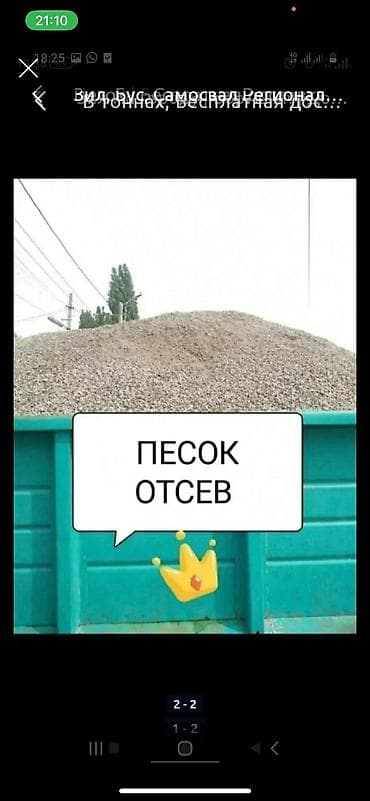 Отсев отсев отсев отсев отсев отсев отсев смесь смесь смесь смесь at lalafo.kg Отсев отсев отсев отсев отсев отсев отсев смесь смесь смесь смесь