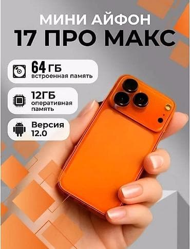 Моби Центр /Mobi Center. Мини-смартфон «Айфон 17 Про Макс» at lalafo.kg Моби Центр /Mobi Center. Мини-смартфон «Айфон 17 Про Макс»