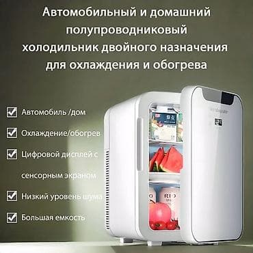 Моби центр Моби центр. МИНИ ХОЛОДИЛЬНИК 16л SAST - Полупроводниковый at lalafo.kg Моби центр Моби центр. МИНИ ХОЛОДИЛЬНИК 16л SAST - Полупроводниковый