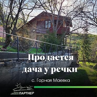 Уютный дачный домик с участком у речки!!! В районе Горной Маевки, на at lalafo.kg Уютный дачный домик с участком у речки!!! В районе Горной Маевки, на