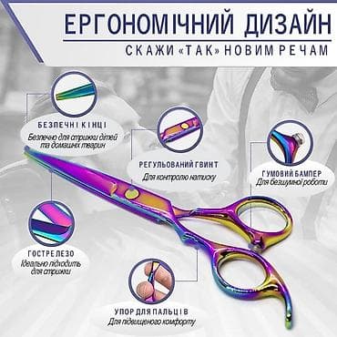 Профессиональные парикмахерские ножницы (радужное покрытие) ✂️ at lalafo.kg Профессиональные парикмахерские ножницы (радужное покрытие) ✂️