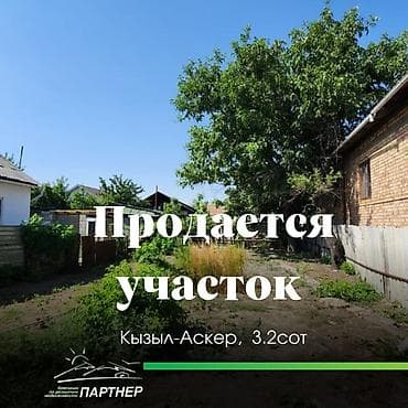 3 соток, Для строительства, Тех паспорт, Договор купли-продажи, Красная книга at lalafo.kg 3 соток, Для строительства, Тех паспорт, Договор купли-продажи, Красная книга