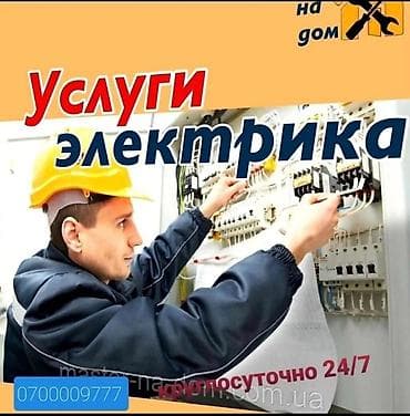 ЭЛЕКТРИК ЭЛЕКТРИК ЭЛЕКТРИК ЭЛЕКТРИК ЭЛЕКТРИК ЭЛЕКТРИК ЭЛЕКТРИК at lalafo.kg ЭЛЕКТРИК ЭЛЕКТРИК ЭЛЕКТРИК ЭЛЕКТРИК ЭЛЕКТРИК ЭЛЕКТРИК ЭЛЕКТРИК