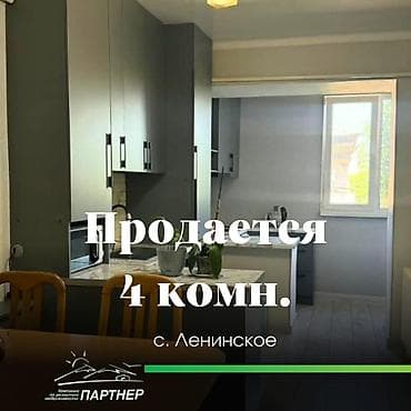 4 комнаты, 75 м², Индивидуалка, 4 этаж, Свежий ремонт at lalafo.kg 4 комнаты, 75 м², Индивидуалка, 4 этаж, Свежий ремонт