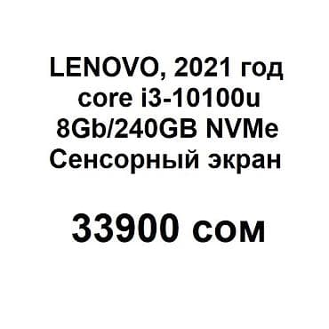 2021г, Lenovo IdeaPad 3 15IML05, 2-1, 2021/06, core i3-10100u, 2 at lalafo.kg 2021г, Lenovo IdeaPad 3 15IML05, 2-1, 2021/06, core i3-10100u, 2