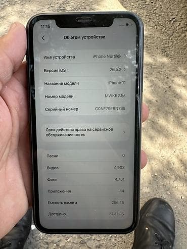 IPhone 11, Б/у, 256 ГБ, Черный, 92 % at lalafo.kg IPhone 11, Б/у, 256 ГБ, Черный, 92 %